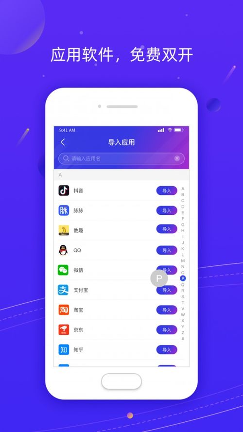 Z分身app下载 Z分身最新版下载v1.0.0